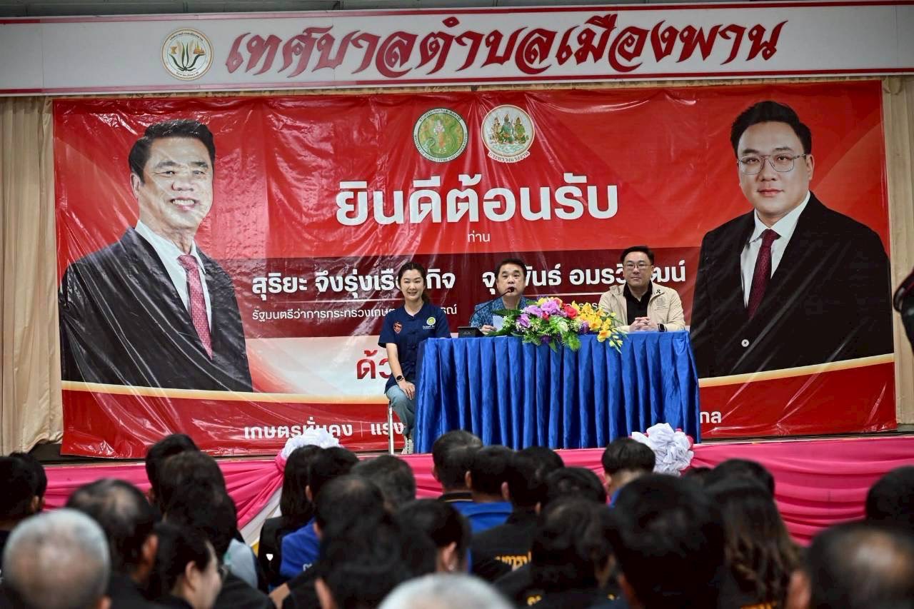 title - ส.ป.ก. ร่วมติดตามคณะ รมว.กษ. ลงพื้นที่ตรวจราชการ ณ อำเภอป่าแดด อำเภอพาน จังหวัดเชียงราย